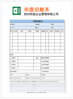 阆中记账报税